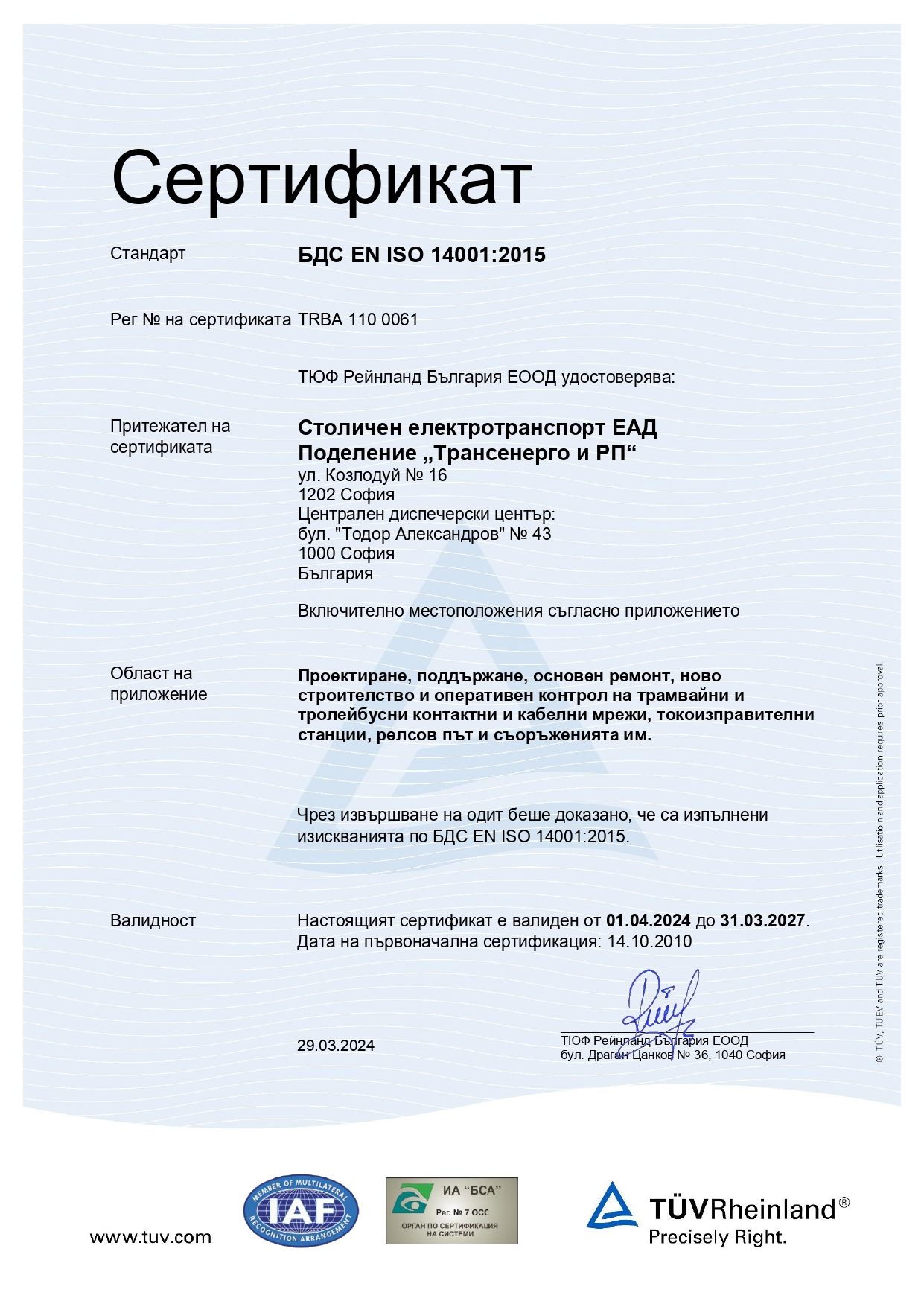  EN ISO 14001:2015